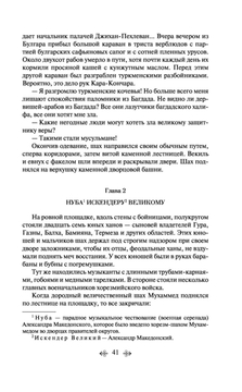 «Великая Татария» Рафаэля Хакимова. Часть 6-я: татаро-монголы — Реальное время