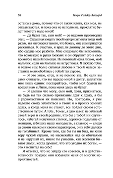 Дочь Монтесумы Генри Хаггард - купить книгу Дочь Монтесумы в Минске —  Издательство АСТ на OZ.by