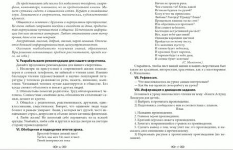 «Что делать?» краткое содержание романа Чернышевского – читать пересказ онлайн