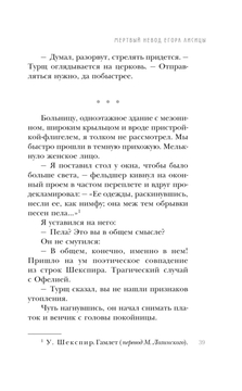 «Между строк»: «Ночь» Бориса Пастернака