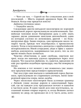 Хозяин шелковой куклы Анна Князева - купить книгу Хозяин шелковой куклы в  Минске — Издательство Эксмо на OZ.by