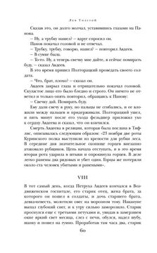 ⛓️ «Кавказский пленник» Толстого · Краткое содержание рассказа