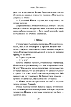 Умереть в 17 лет? Это как-то тупо | фонд «Подари жизнь»