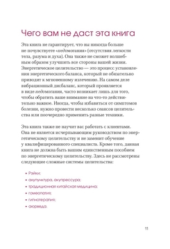 Простые и сложные энергии в Матрице Судьбы. Что это такое? Есть ли различия?