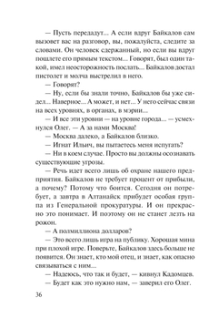 Не возжелай Владимир Колычев - купить книгу Не возжелай в Минске —  Издательство Эксмо на OZ.by