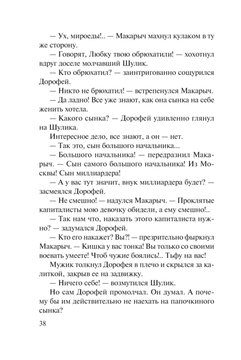 Не возжелай Владимир Колычев - купить книгу Не возжелай в Минске —  Издательство Эксмо на OZ.by