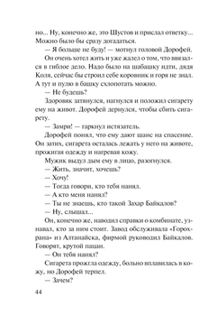 Не возжелай Владимир Колычев - купить книгу Не возжелай в Минске —  Издательство Эксмо на OZ.by