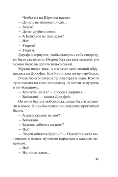 Не возжелай Владимир Колычев - купить книгу Не возжелай в Минске —  Издательство Эксмо на OZ.by