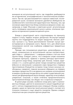 Идеи на тему «Кухня НАРОДОВ СССР» (13) | рецепты, кулинария, еда