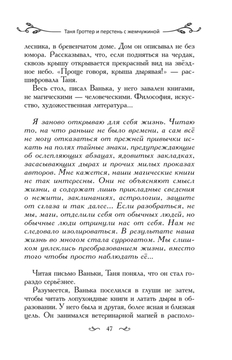 Таня Гроттер и перстень с жемчужиной Дмитрий Емец - купить книгу Таня  Гроттер и перстень с жемчужиной в Минске — Издательство Эксмо на OZ.by