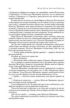 Золотой телёнок. Хронология (Владимир Давидович 2) / карусель-нн.рф