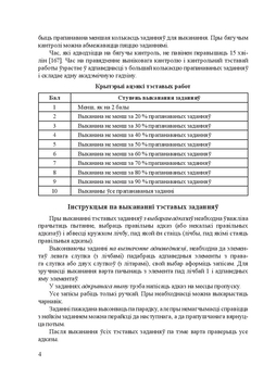 Беларуская Мова. Тэставыя Заданні. 9 Клас. У 2 Частках. Частка 2.