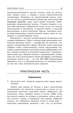 Разбор заданий ЕГЭ по русскому языку с ответами и примером сочинения