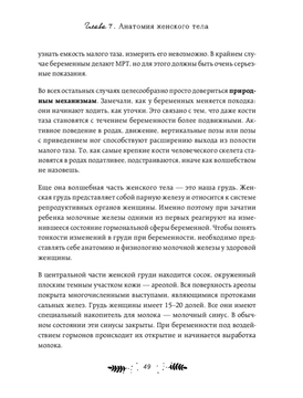 Партнёрские роды. Как прожить беременность комфортно, подготовиться к родам  и помочь малышу без проблем появиться на свет Арина Чак - купить книгу  Партнёрские роды. Как прожить беременность комфортно, подготовиться к родам  и