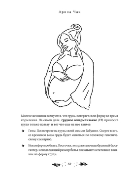 Партнёрские роды. Как прожить беременность комфортно, подготовиться к родам  и помочь малышу без проблем появиться на свет Арина Чак - купить книгу  Партнёрские роды. Как прожить беременность комфортно, подготовиться к родам  и