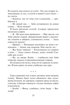 Драконьи Авиалинии. Факультет Погонщиков Ольга Пашнина - купить книгу  Драконьи Авиалинии. Факультет Погонщиков в Минске — Издательство Эксмо на  OZ.by